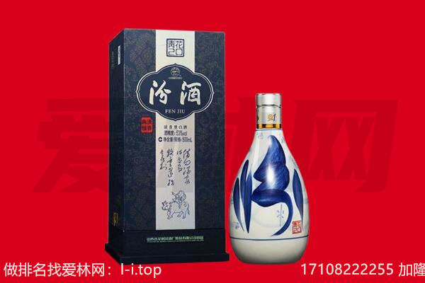 抚顺东洲区回收汾酒.jpg
