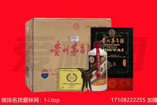 抚顺东洲区回收陈年茅台酒
