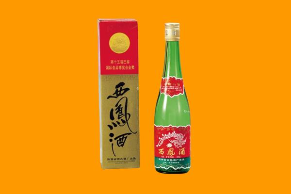 抚顺东洲区回收西凤酒